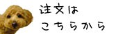 モモマルの注文