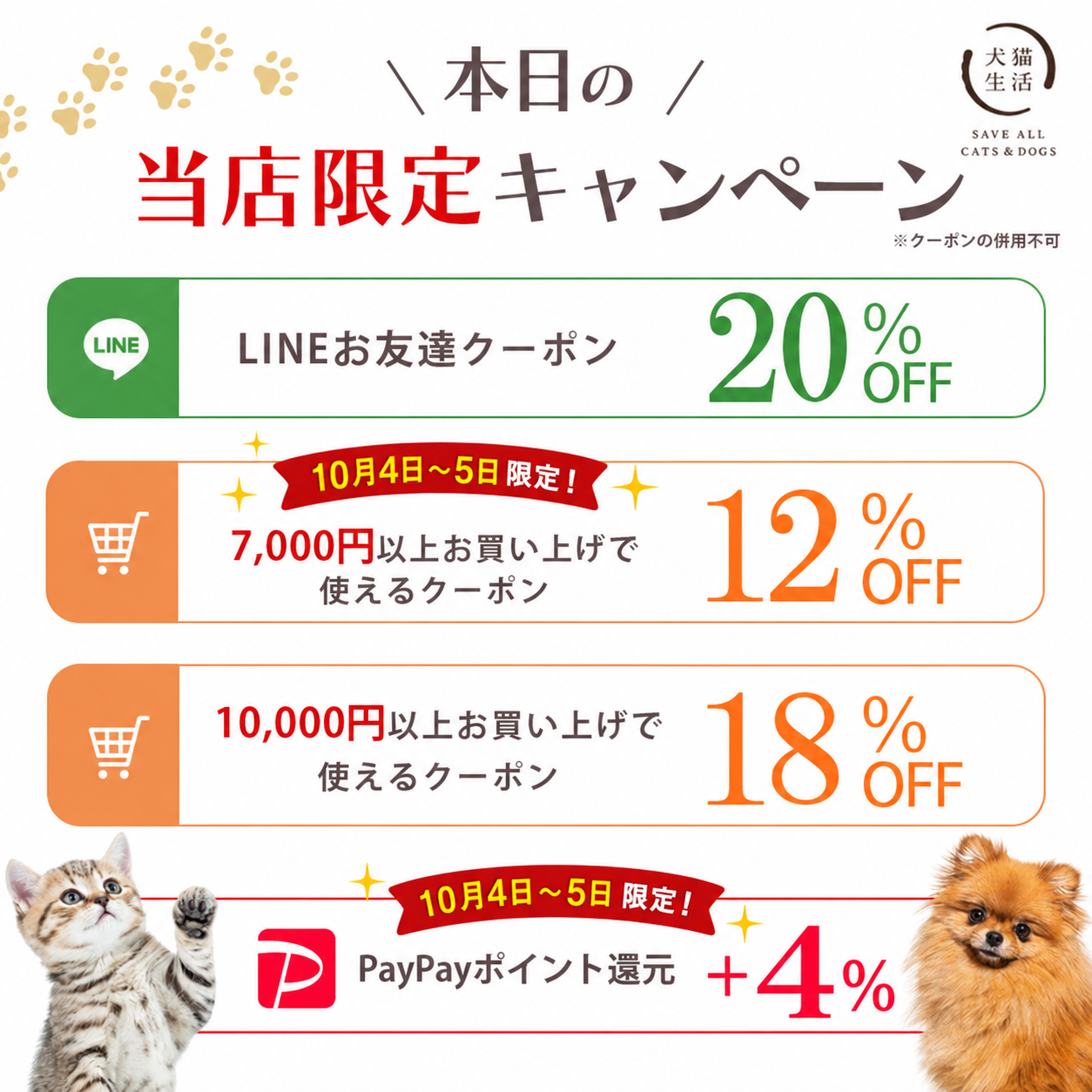 犬猫生活 【特典付き】犬猫生活 キャットフード 国産 無添加 グレイン