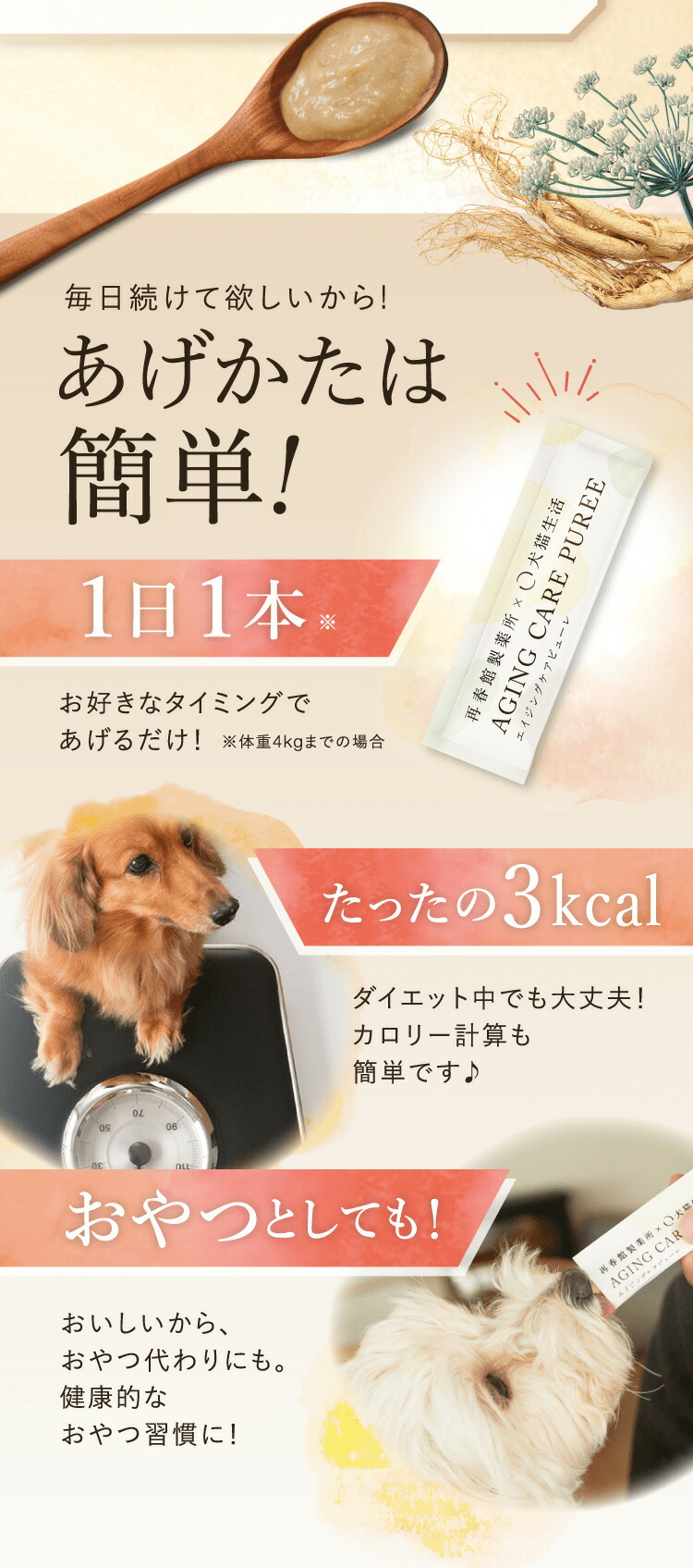 犬猫生活 特典付き【再春館製薬所 共同開発】犬猫生活 犬猫兼用
