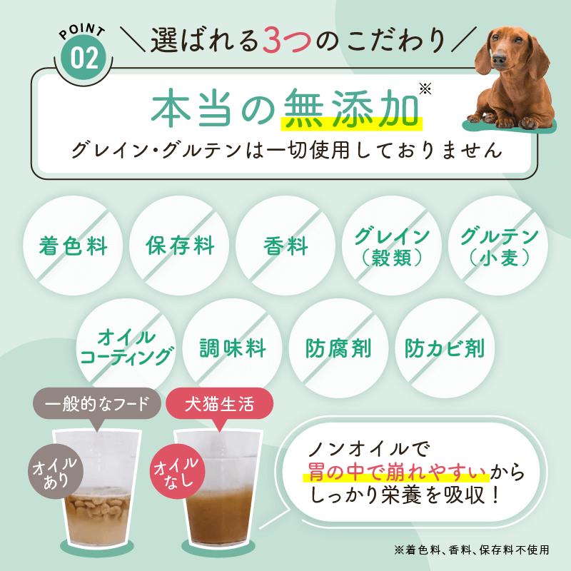 犬猫生活 ドッグフード 大容量 犬 無添加 グレインフリー ドライ