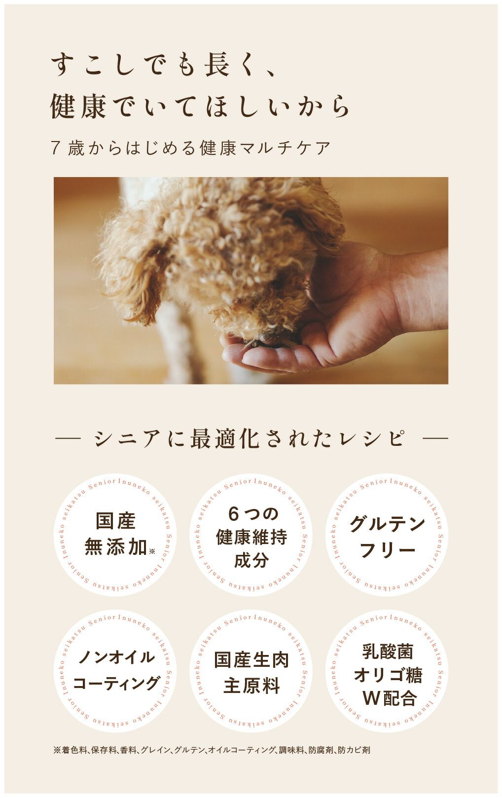 犬猫生活 【特典付き】犬猫生活 ドッグフード シニア 国産の生鶏肉味