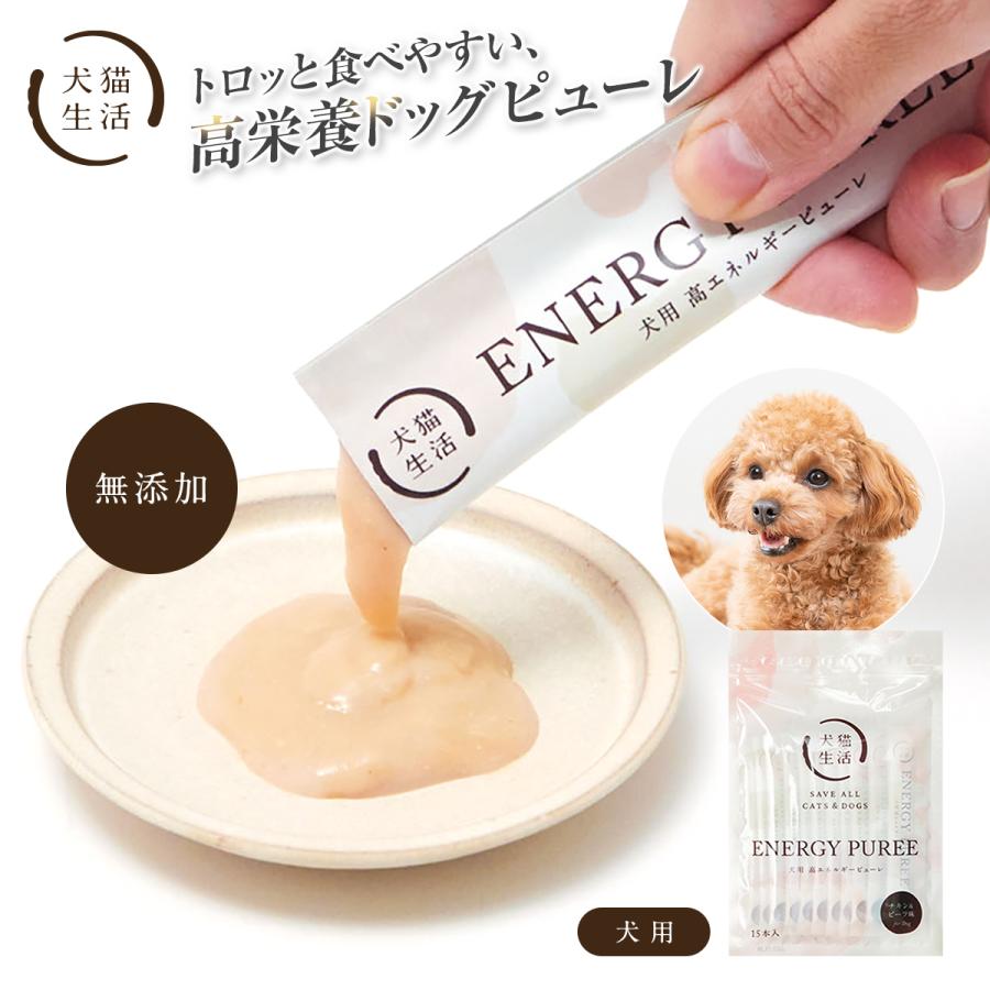 犬猫生活 【特典付き】犬猫生活 犬用 高栄養ピューレ 国産チキン