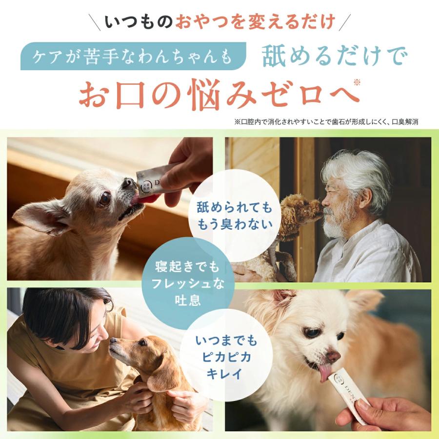 犬猫生活 デンタルピューレ 犬猫兼用 獣医師共同開発 国産の鶏肉