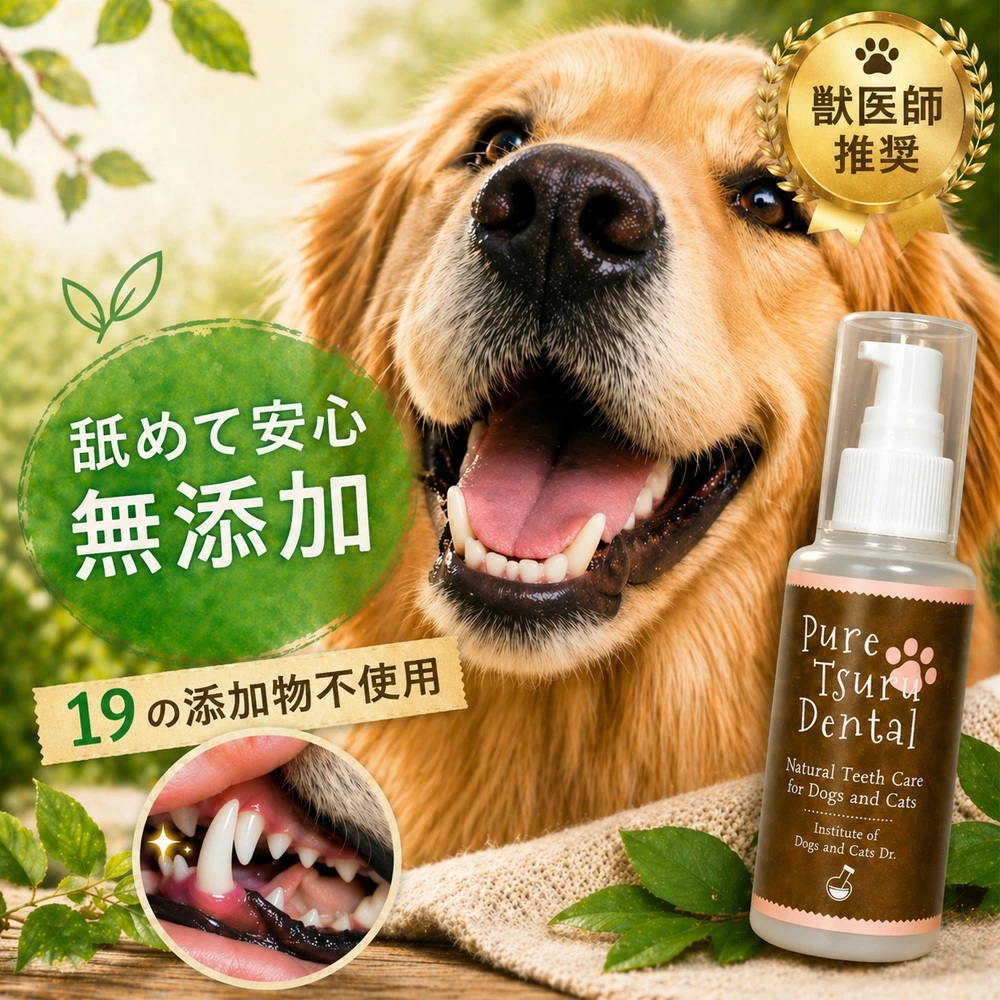 犬用歯磨き 無味無臭 安全安心無添加 犬用歯磨き粉 犬猫用歯磨き 猫