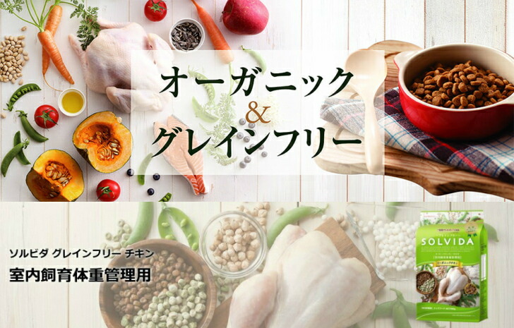 ソルビダ グレインフリー チキン 体重管理用 3.6kg : 犬想い