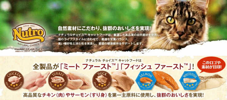 価格は安く ニュートロ ナチュラルチョイス キャット 室内猫用