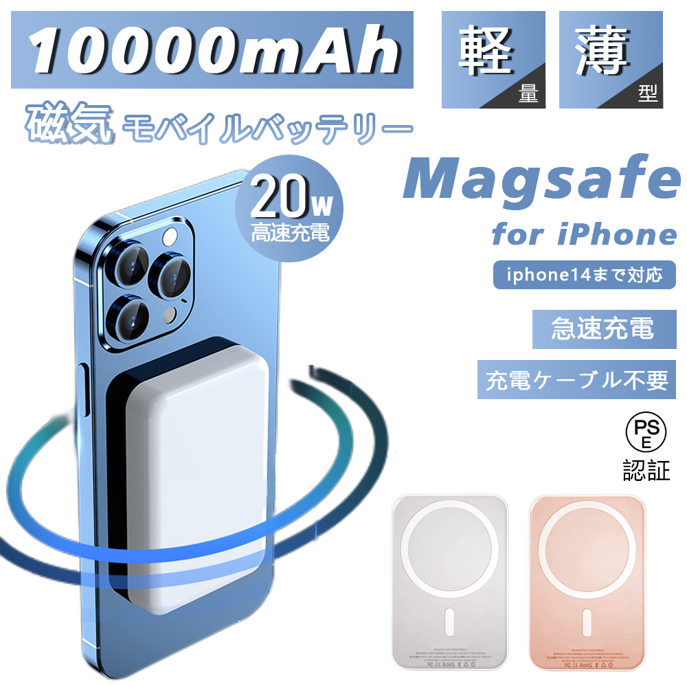 モバイルバッテリー 10000mAh 磁気式 ワイヤレス 20W急速充電 Magsafe対応 軽量 大容量 iphone12/13/14/対応  ワイヤレス充電 薄型 PSE認証 :in-zh1045:イヌストア - 通販 - Yahoo!ショッピング