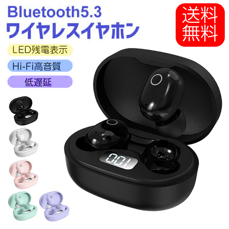 2023最新 ワイヤレスイヤホン Bluetooth 5.3 高音質 小型 軽量