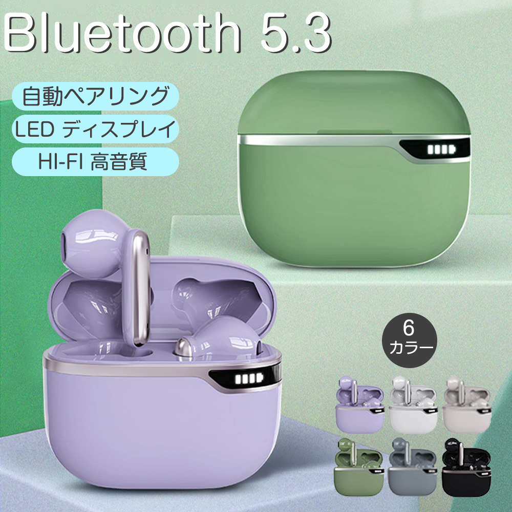 2023最新 ワイヤレスイヤホン Bluetooth 5.3 高音質 重低音 スポーツ