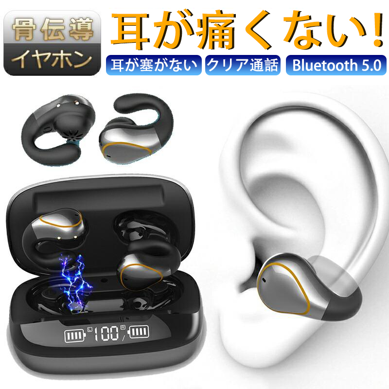 骨伝導イヤホン Bluetooth5.0 ノイズキャンセル iPhone/Android 高音質 