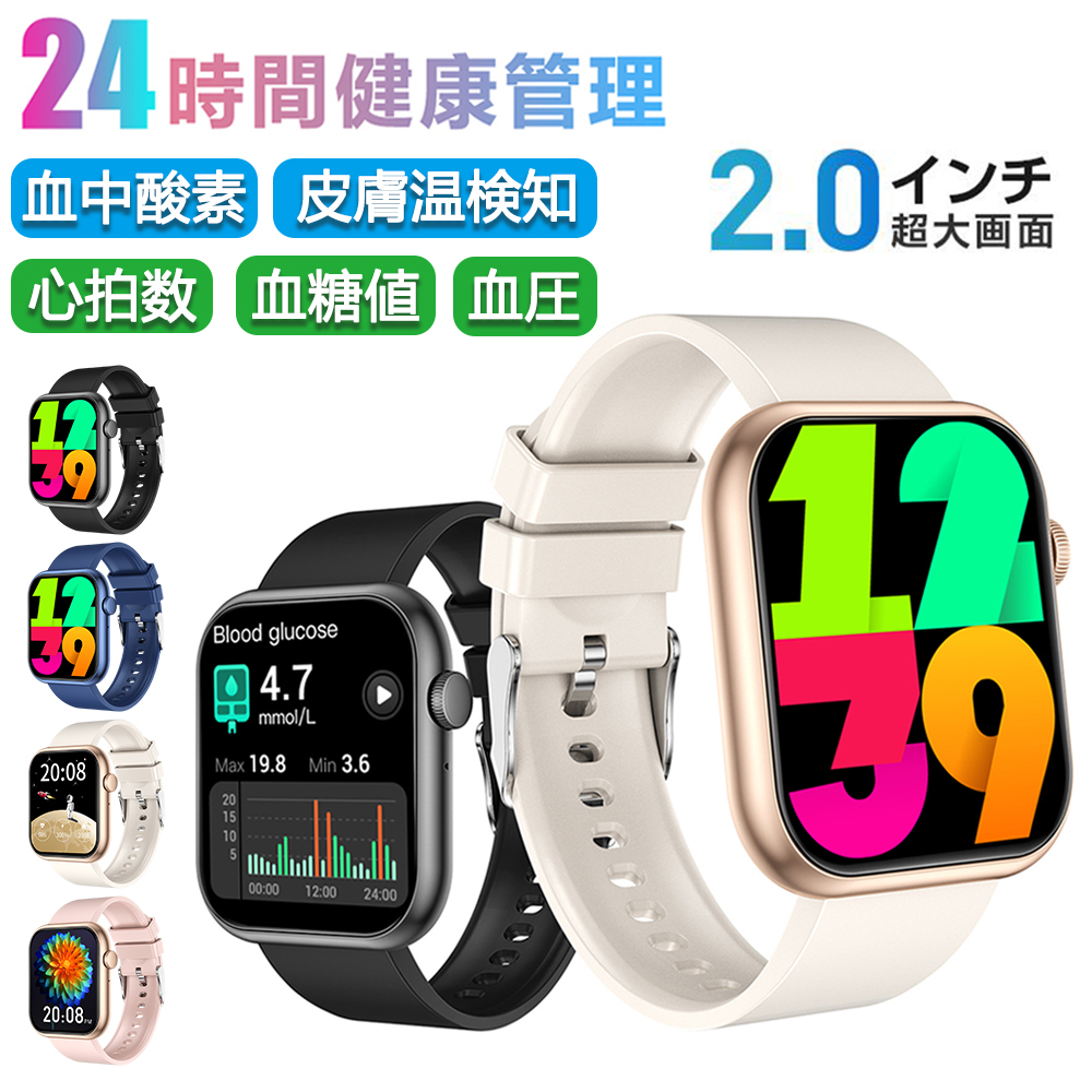 スマートウォッチ 血糖値 血圧測定 通話機能 日本製 センサー 2.0 