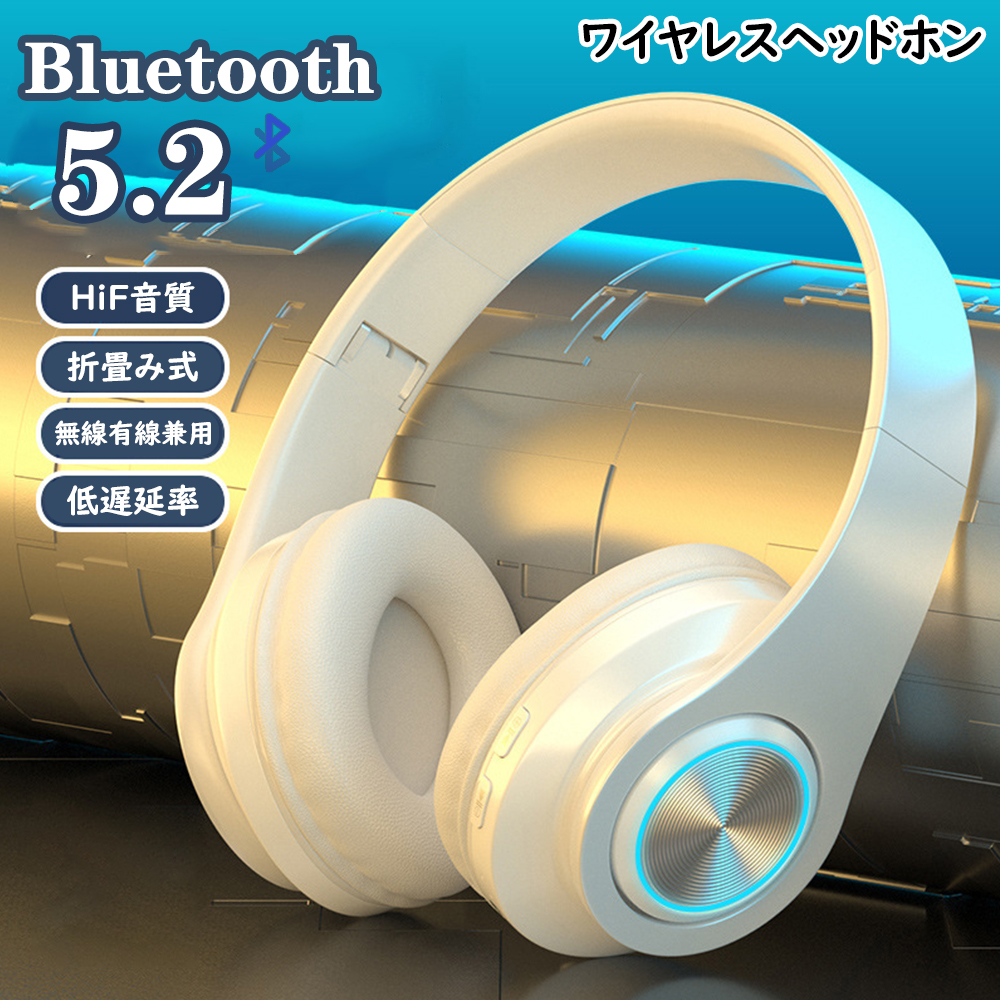 ワイヤレスヘッドホン Bluetooth 5.2 800mAh大容量のバッテリー