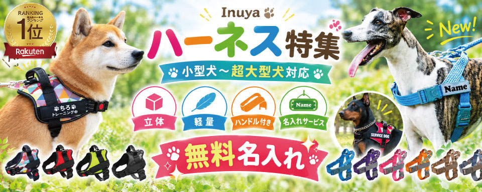 犬屋 Yahoo!店 - Yahoo!ショッピング