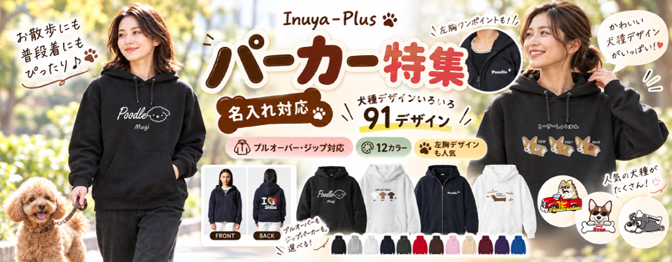 犬屋 Yahoo!店 - Yahoo!ショッピング