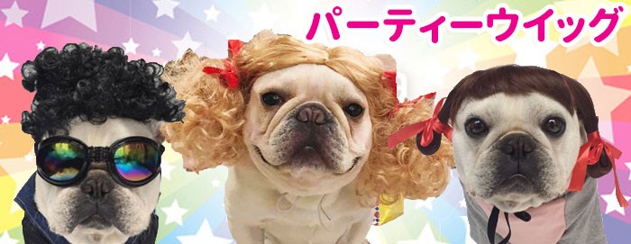 犬用 カツラ かつら ウィッグ 女の子用 おさげ キャップ 帽子変身 かぶりもの 犬屋 Wa C 犬屋 Yahoo 店 通販 Yahoo ショッピング