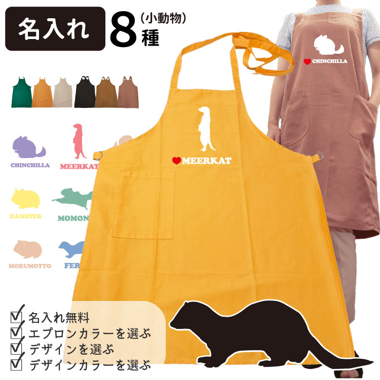 市場 名前入れ メンズ Tシャツ カピバラ レディース タヌキ ブランド デザイン 半袖 ルームウェア 犬屋 アニマルシルエット 哺乳類 狸 狐