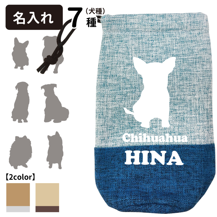 名前入れ ペットボトルホルダー 正面 ドッグシルエット デザイン 保冷 保温 犬 雑貨 ケース 各種 ケース ホルダー 犬屋 いぬや お誕生日 ギフト プレゼント Bt 16 犬屋 Yahoo 店 通販 Yahoo ショッピング