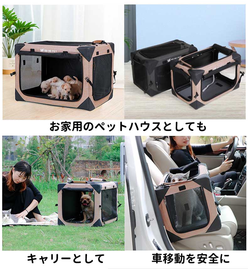 折りたたみ ソフトクレート 小型犬 中型犬 大型犬 お出かけ ドライブ