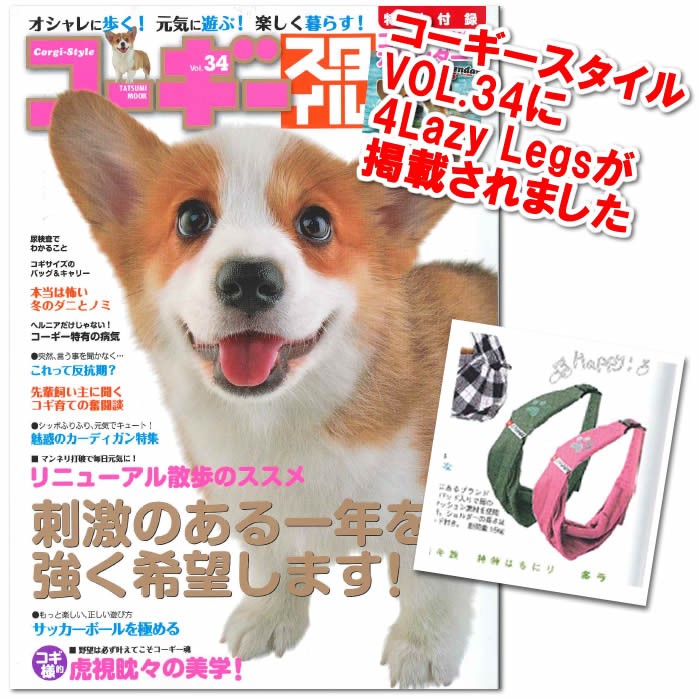 犬猫用抱っこひも・スリング