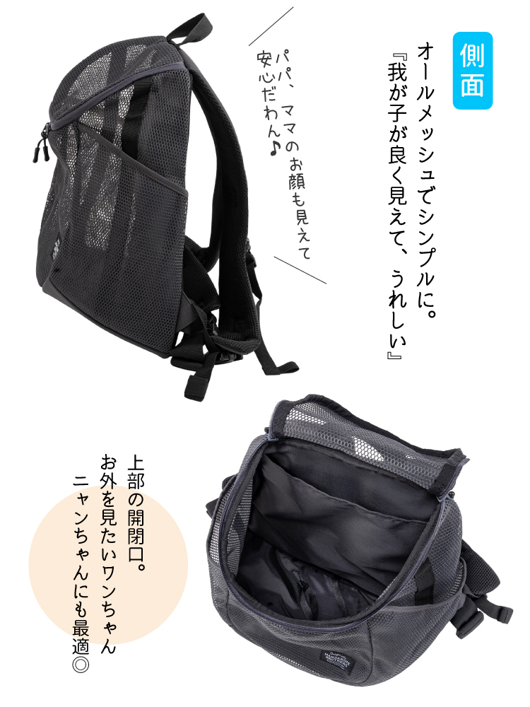 犬 猫 WINSTON MESH HUG BAG / ウィンストンメッシュハグバッグ 春 夏