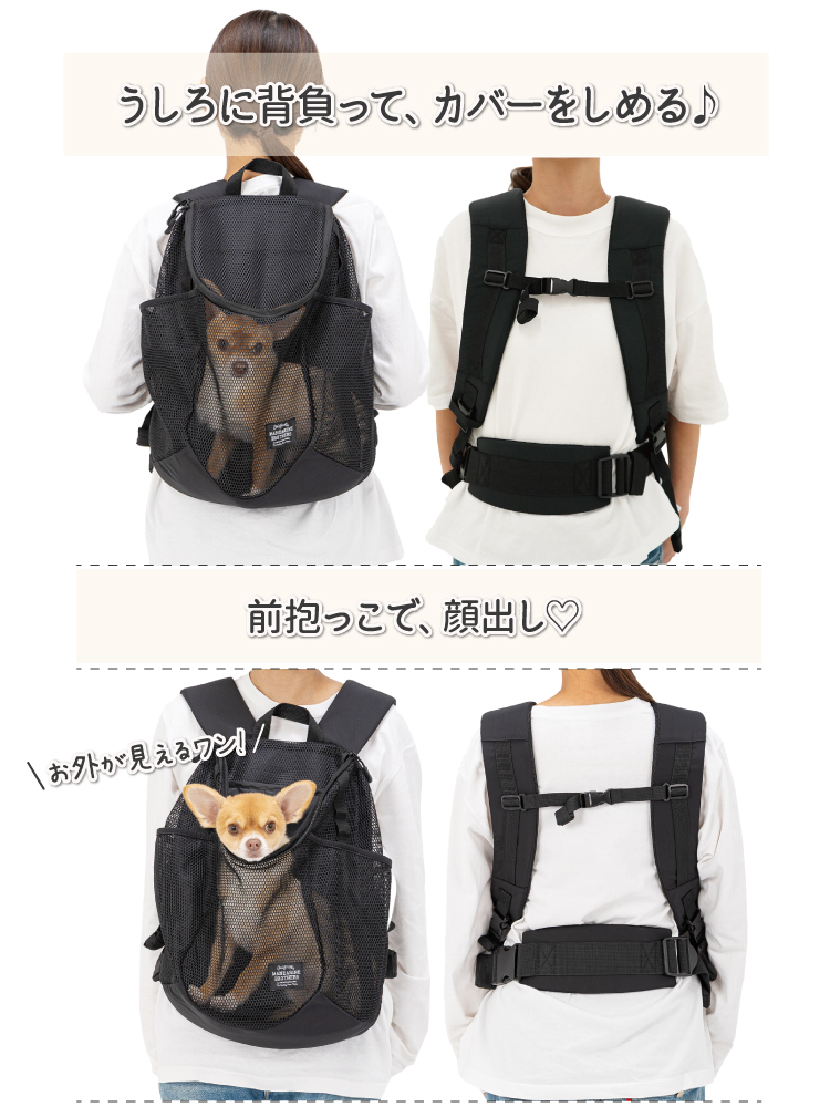 犬 猫 WINSTON MESH HUG BAG / ウィンストンメッシュハグバッグ