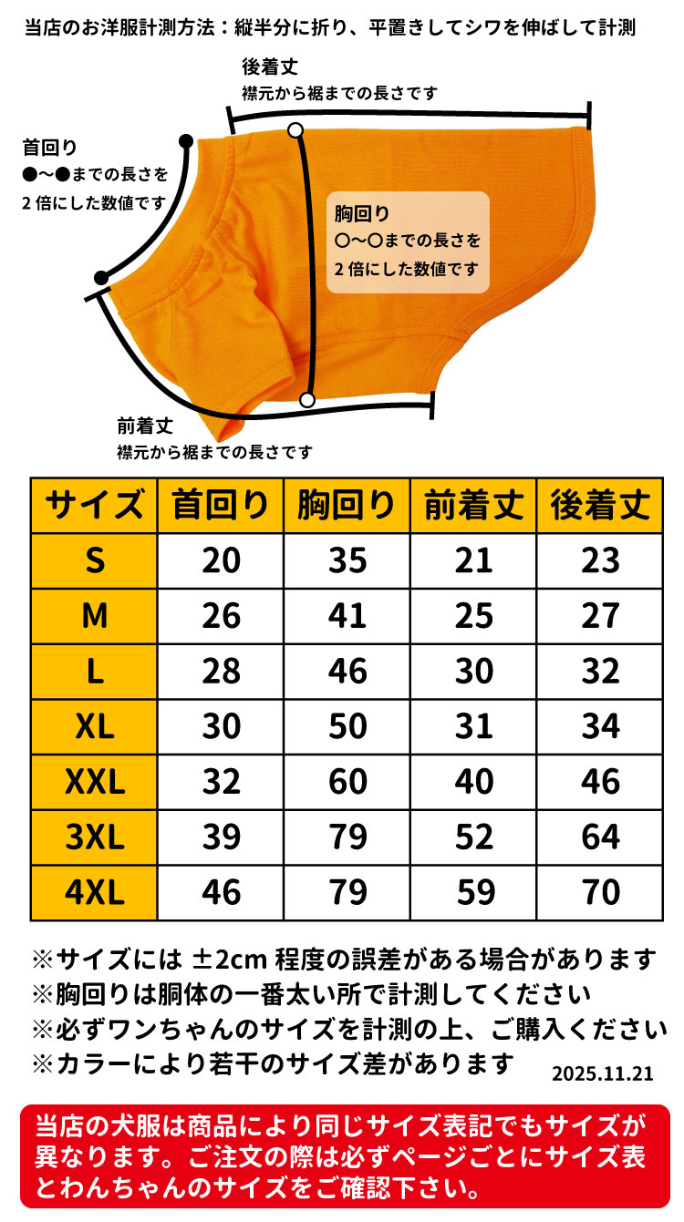 数量限定 犬服 名入れ 薄手 Tシャツ 筆文字 自作コメント ） 小型犬