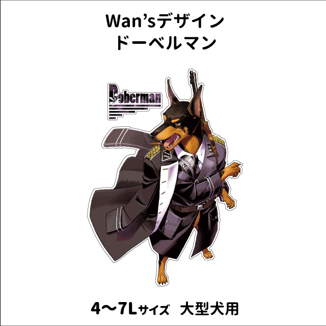 犬服 名前入れ Tシャツ Wan Sデザイン ドーベルマン 大型犬用 4 9l 春 秋 冬 犬屋 オリジナル デザイン ペット 洋服 犬 服 ドッグウェア 送料無料 Dwo T030 犬屋 Yahoo 店 通販 Yahoo ショッピング