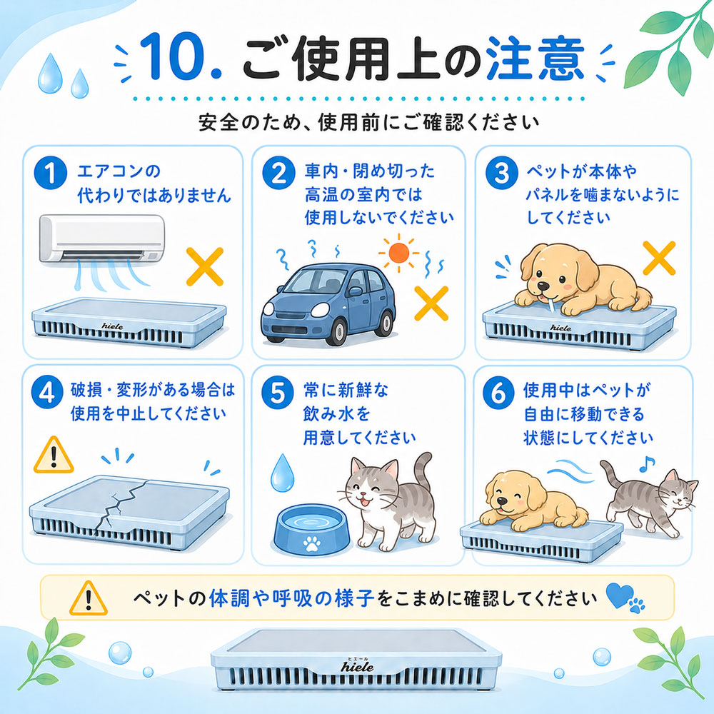 犬 猫 ひんやり マット ヒエール 暑さ対策 気化熱 冷やし電源不要