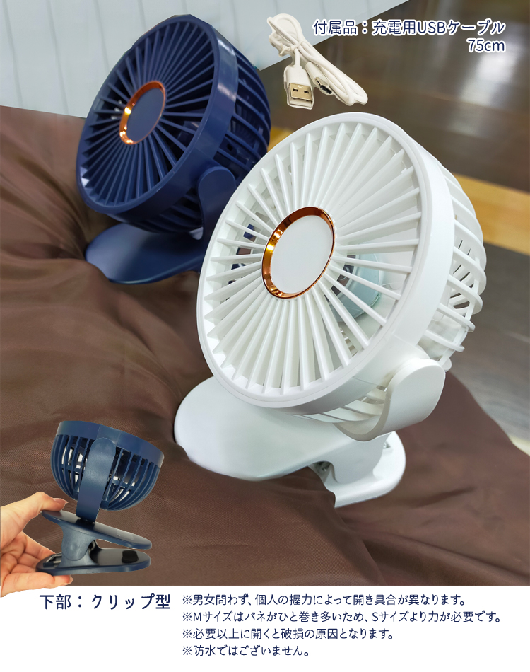 クリップ型 強力 静音 扇風機 ミニファン） ロゴ犬 デザイン ハンズ