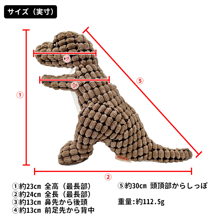 恐竜 ( 茶 ) 小サイズ ） ぬいぐるみ おもちゃ ペット用 音 鳴る 噛む