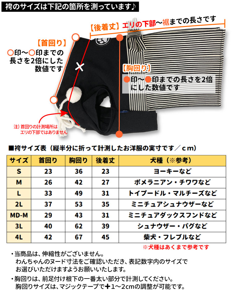 犬服 日本男児 （ 黒 袴 小型犬 137130 ） 正装 袴 晴れ着 着物 結婚式