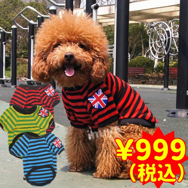 在庫限り 犬服 春 夏 ボーダーTシャツ ユニオンジャック Sサイズのみ ...
