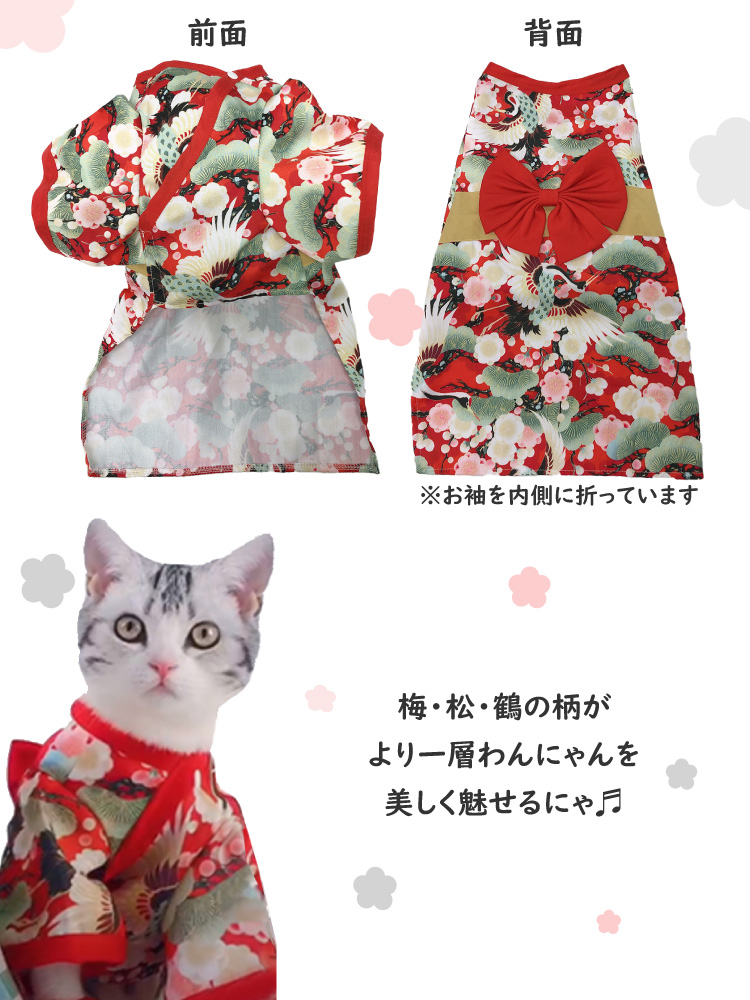 犬服 （ 着物 レッド 梅 松 鶴 ） 柴犬用 結婚式 晴れ着 コスプレ