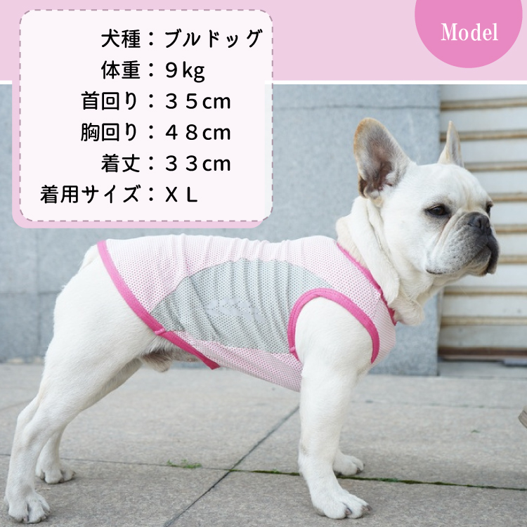 犬服 名入れ 冷感 メッシュ クール タンクトップ 大型犬用 ツートン