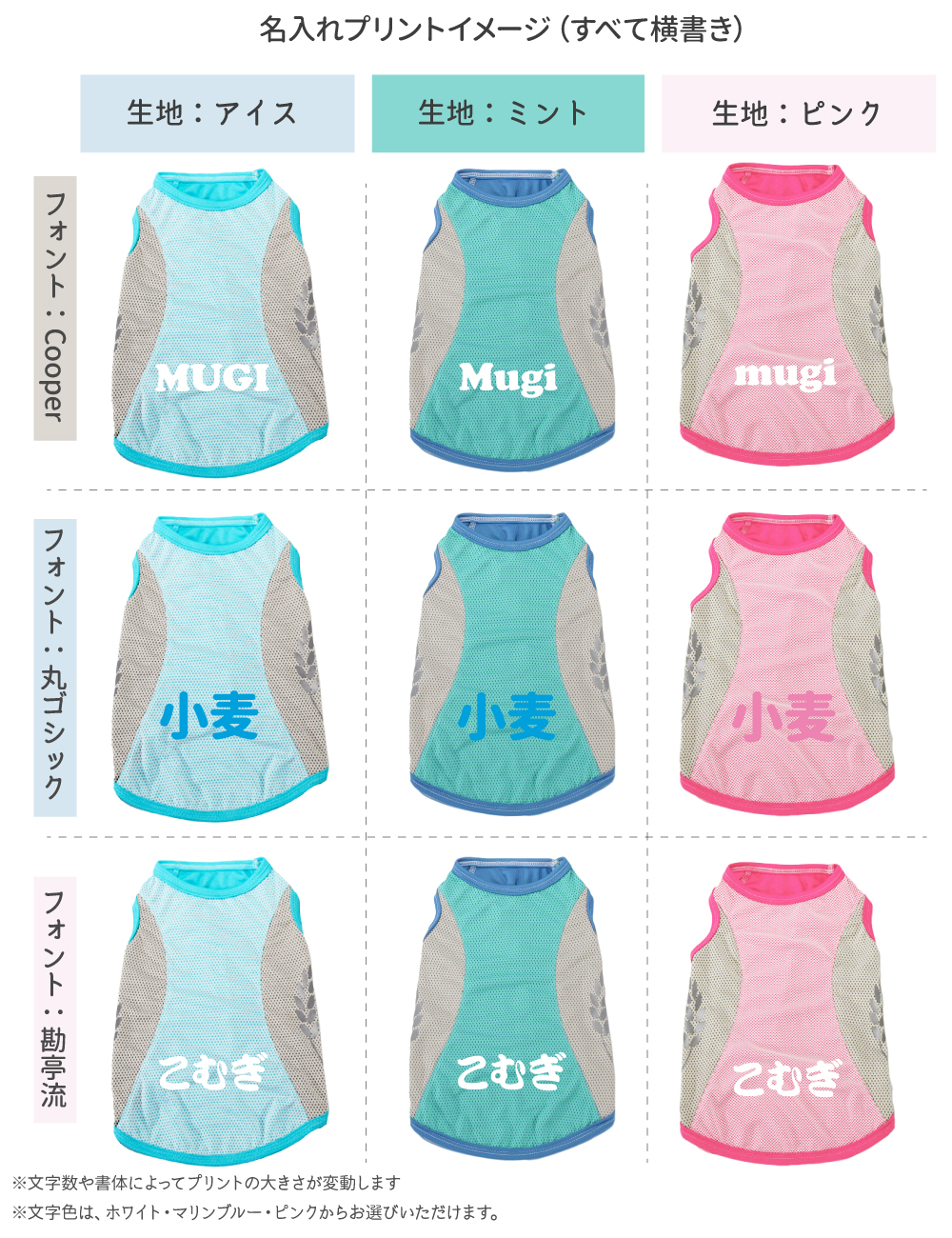 犬服 名入れ 冷感 メッシュ クール タンクトップ 中型犬用 ツートン