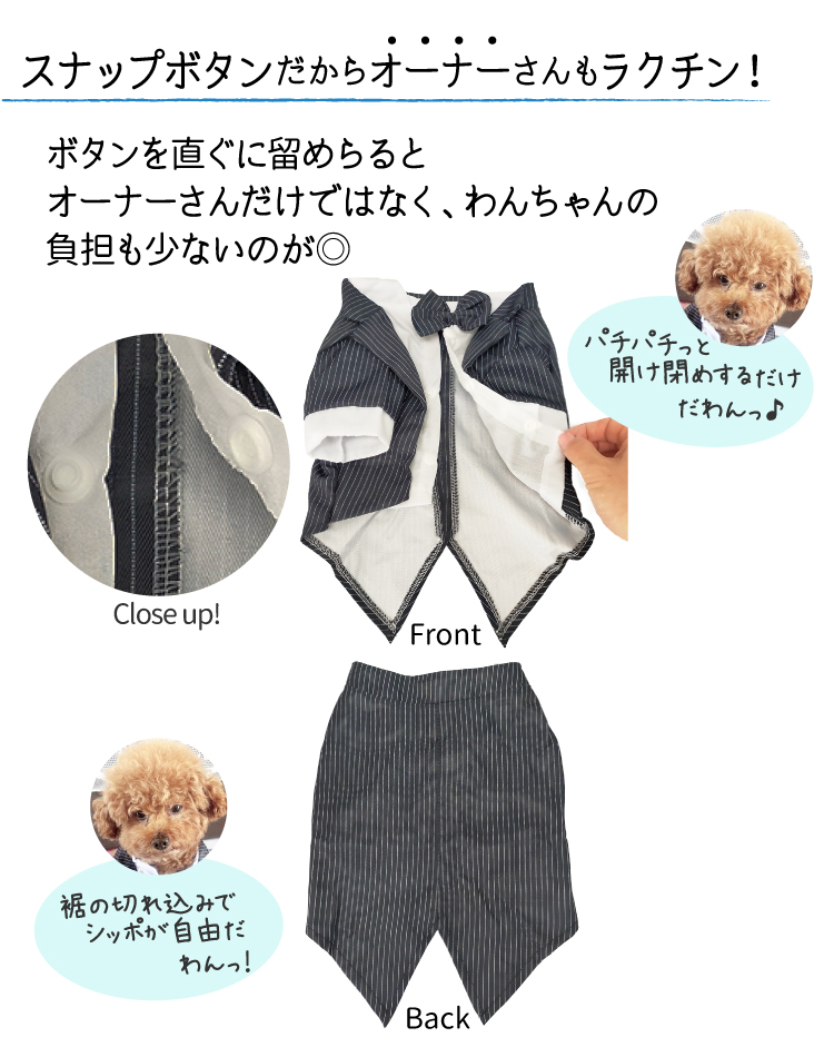 犬服 タキシード（ チャコールストライプ ） 小型犬 中型犬 フォーマル