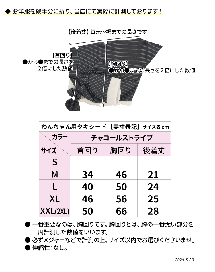 犬服 タキシード（ チャコールストライプ ） 小型犬 中型犬 フォーマル