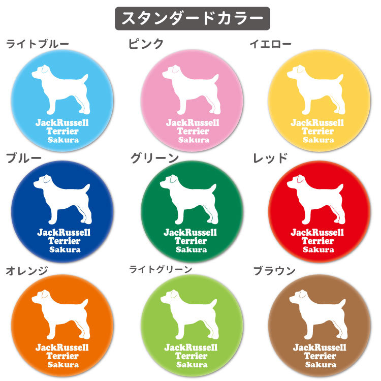 感謝価格 ドッグシルエット オリジナル 缶バッジ 名前入れ 56mm 犬屋 犬 柄 雑貨 グッズ お誕生日 ギフト プレゼント イラスト コーギー 柴犬 プードル シュナウザ Shipsctc Org