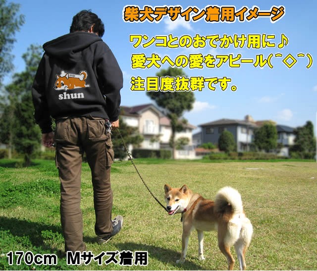 【☆puppy☆様】パーカー 名入れ オーナー ジップ パーカー 「カラー」くたいぬ デザイン
