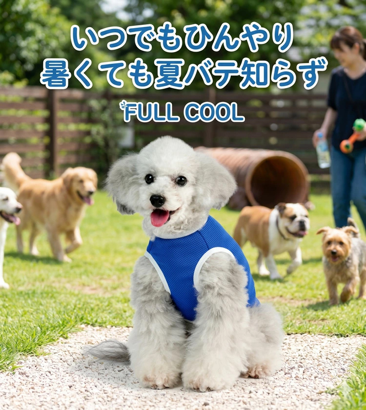 犬服 夏 メッシュ タンクトップ FULL COOL 無地 中型犬 冷感 ひんやり