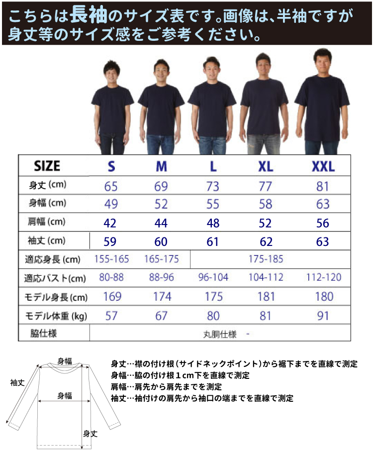 名入れ （ ちょい悪 オーナー 長袖Ｔシャツ ） 名前入れ 背中プリント