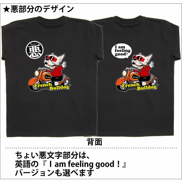 名入れ （ ちょい悪 オーナー 長袖Ｔシャツ ） 名前入れ 背中プリント