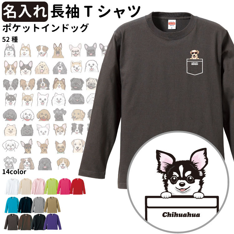名入れ （ ポケットイン ハッピー グラサン オーナー 長袖Tシャツ