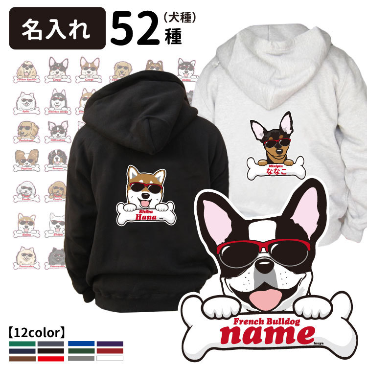 名入れ ジップ パーカー ボーンチャーム デザイン ） 雑貨 グッズ