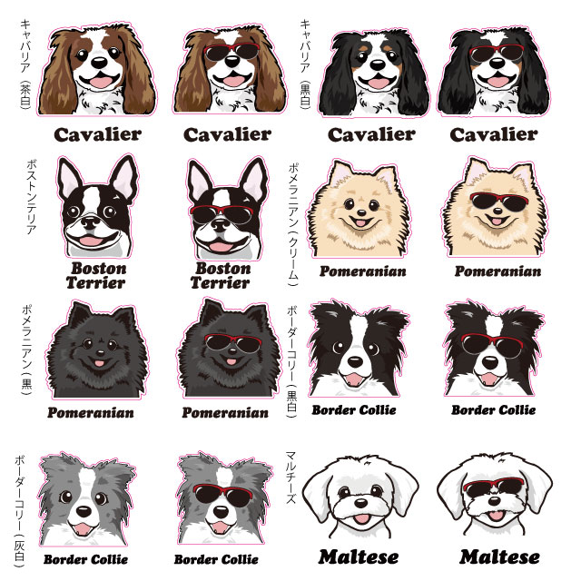 名前入れ ステッカー くたいぬ 名入れ コーギー 可愛い 車用 玄関 かわいい いぬや おでかけ 柴犬 犬 プードル オリジナル 窓 犬屋