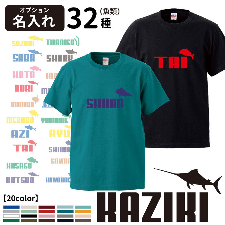 Tシャツ 半袖 ジャンピング フィッシュ デザイン（メンズ レディース