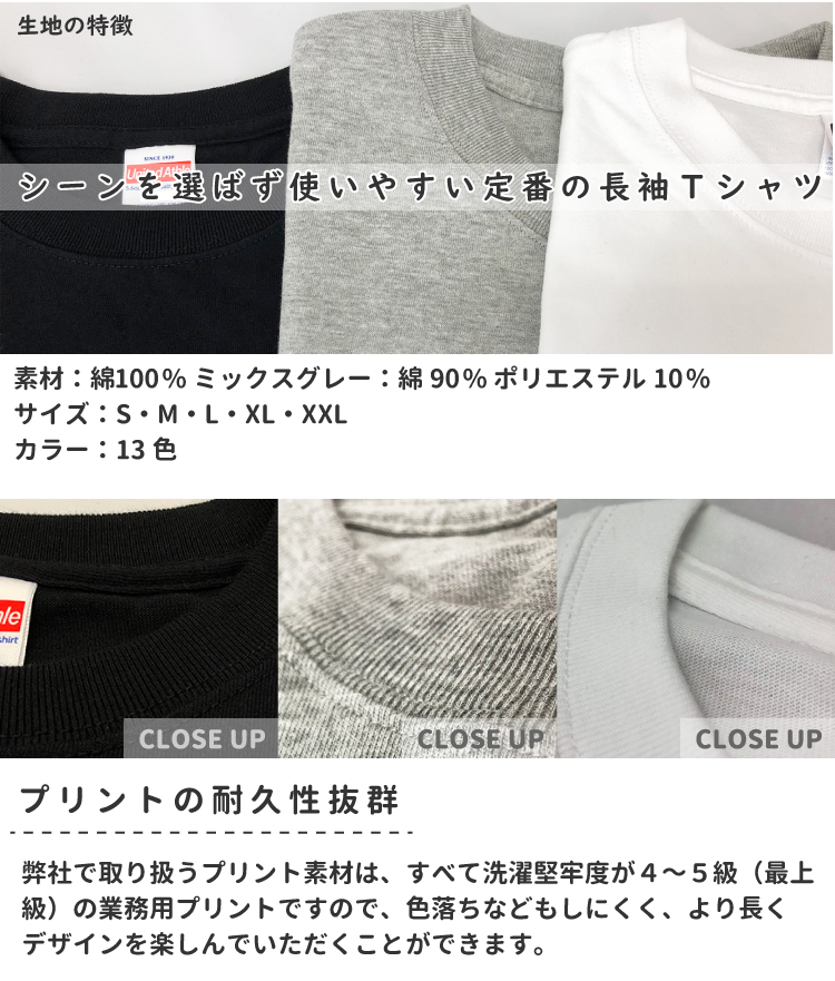 名入れ （ ちょい悪 オーナー 長袖Ｔシャツ ） 名前入れ 背中プリント