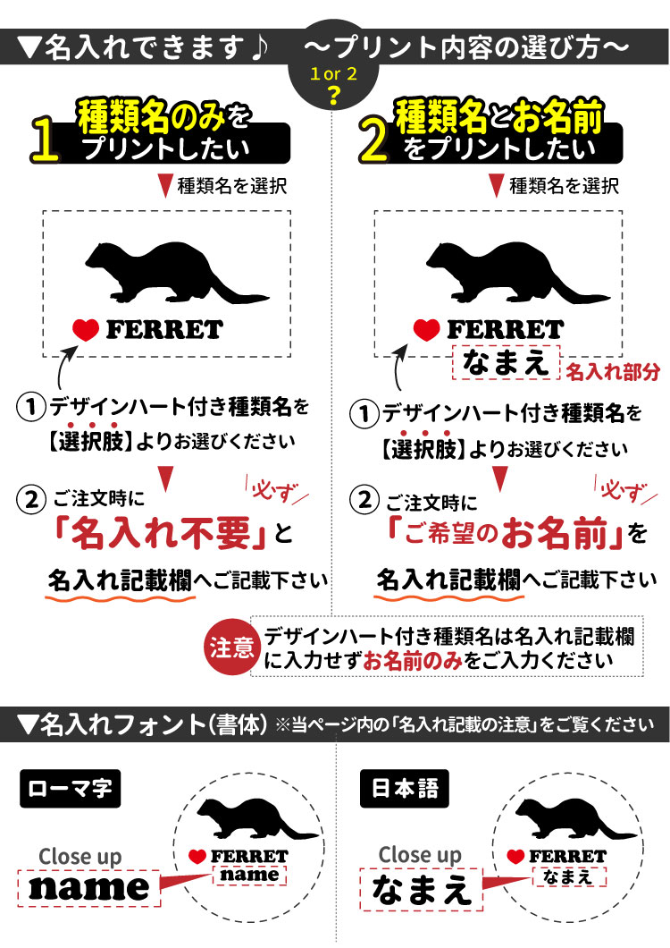 半袖 Tシャツ アニマル シルエット 小動物 名前入り（CAB5001