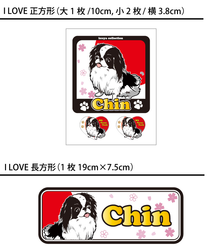 選べる ドッグ ステッカー 狆 各種 ） オリジナル デザイン 雑貨