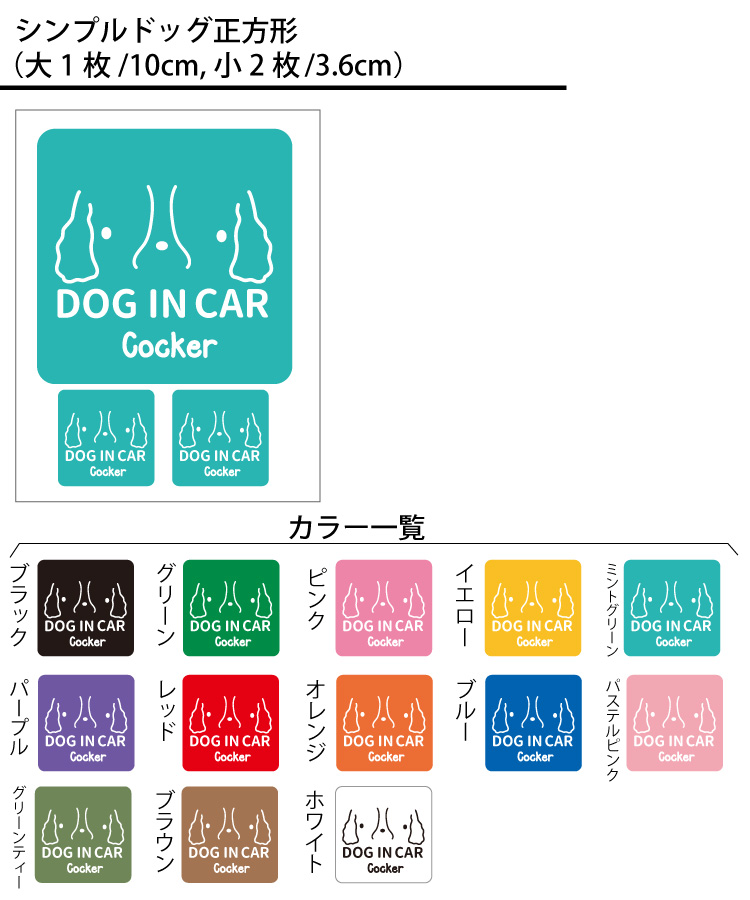 【イングリッシュコッカー】犬 プレート皿 壁掛け 選べる （ ステッカー コッカー ） コッカースパニエル